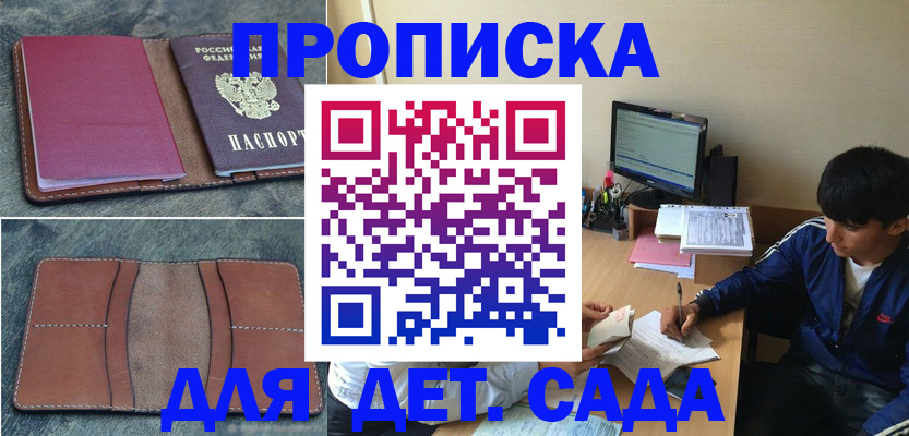 регистрация для школы в Плавске